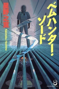 Scholar Manga Bunko Series