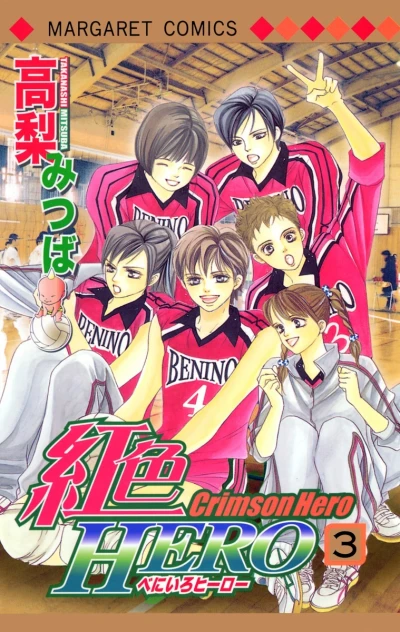 Cover of Vol. 3