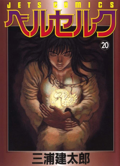 Cover of Vol. 20