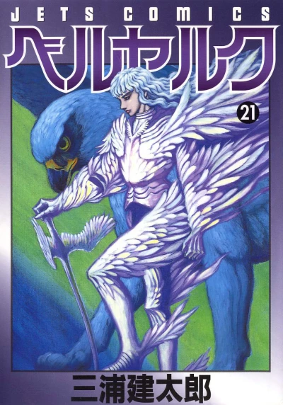 Cover of Vol. 21