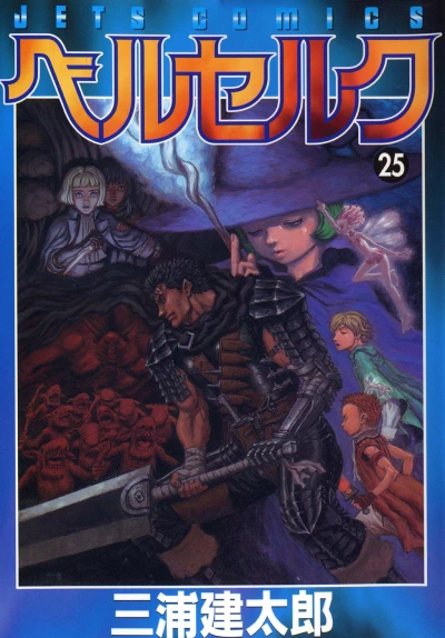 Cover of Vol. 25
