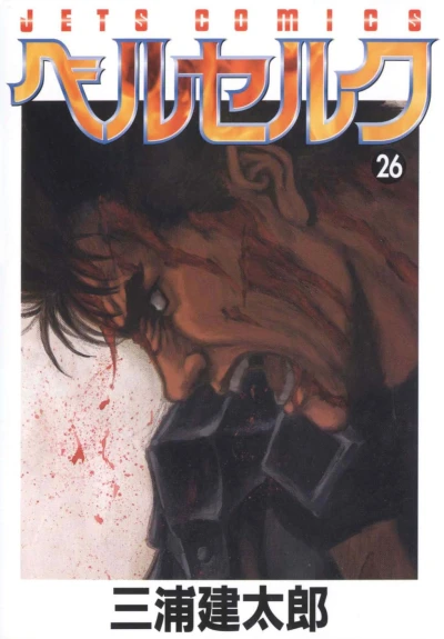 Cover of Vol. 26