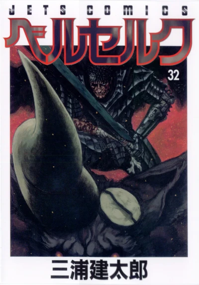 Cover of Vol. 32