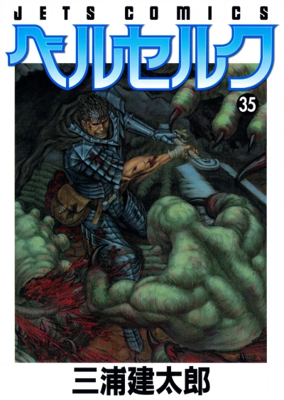 Cover of Vol. 35