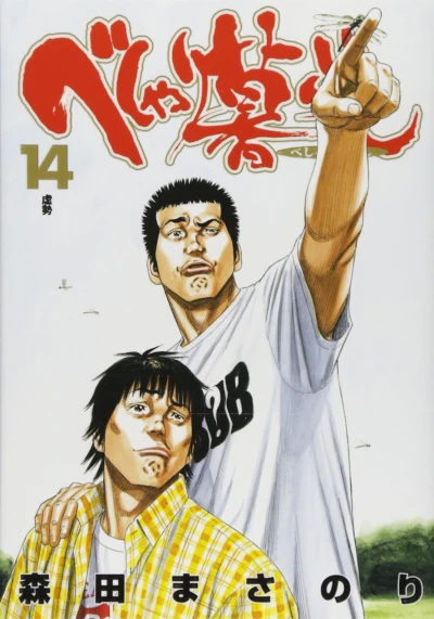 Cover of Kyosei