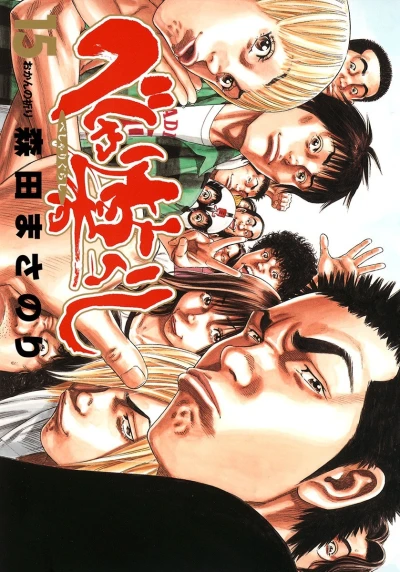 Cover of Okan no Inori
