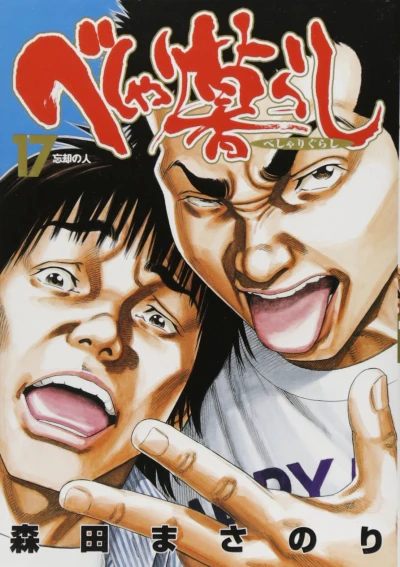 Cover of Bōkyaku no Hito