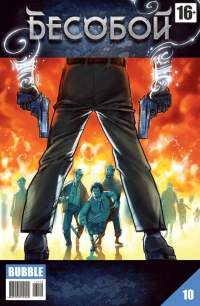 Cover of Лицо зверя. Часть 1