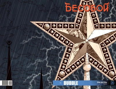 Cover of Три сестры. Часть 3