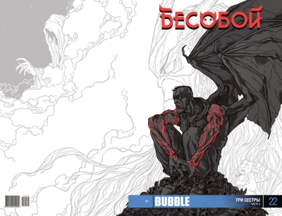 Cover of Три сестры. Часть 5