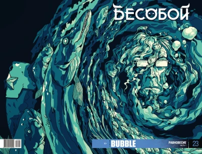 Cover of Равновесие. Часть 1