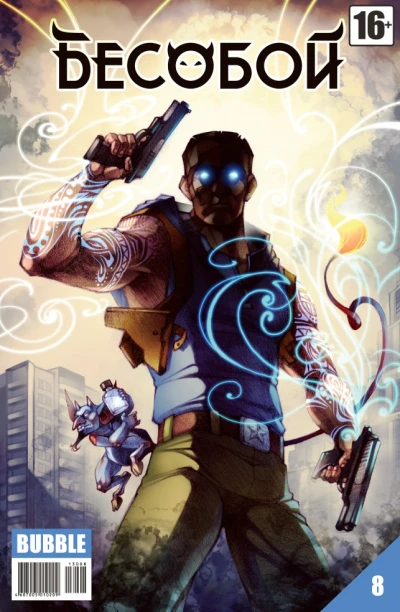 Cover of Страшная тайна. Часть 1