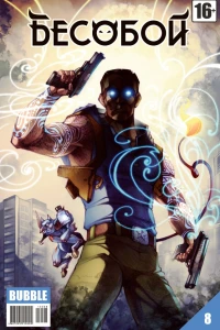 Страшная тайна. Часть 1