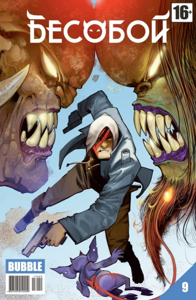 Cover of Страшная тайна. Часть 2