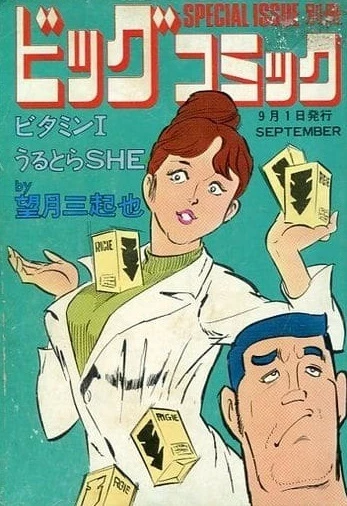 Cover of Vitamin I/Ultra She