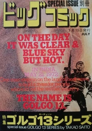 Cover of Tokushū Golgo 13 Series No. 19