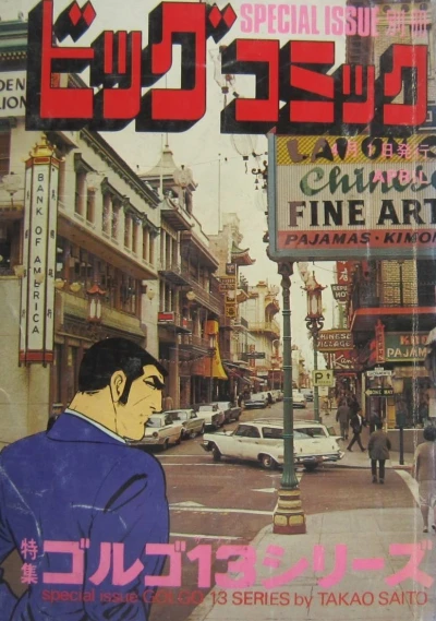 Cover of Tokushū Golgo 13 Series No. 39