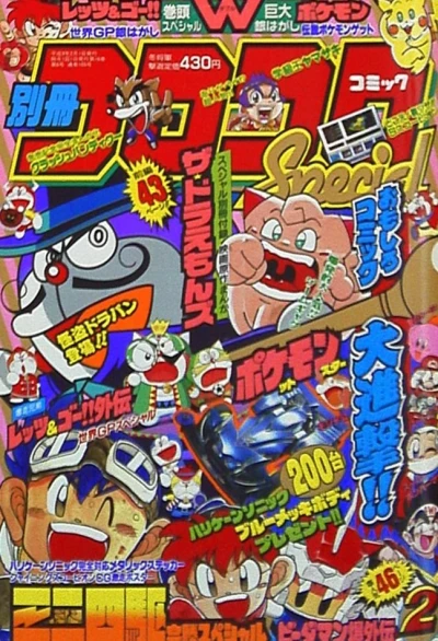 Cover of No. 2, 1997