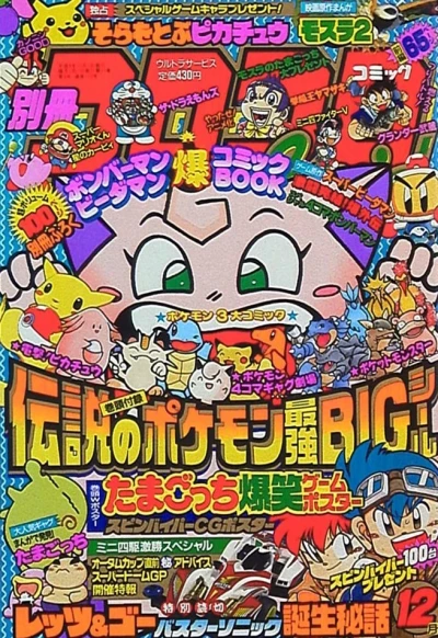 Cover of No. 12, 1997