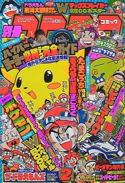 Cover of No. 2, 1998