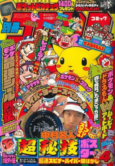 Cover of No. 4, 1998