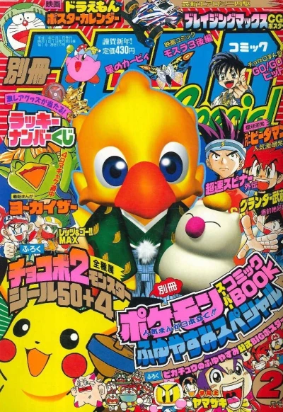 Cover of No. 2, 1999