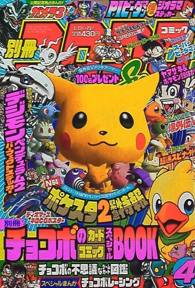 Cover of No. 4, 1999