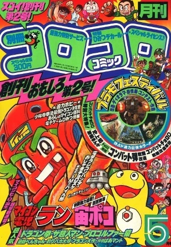 Cover of No. 5, 1983