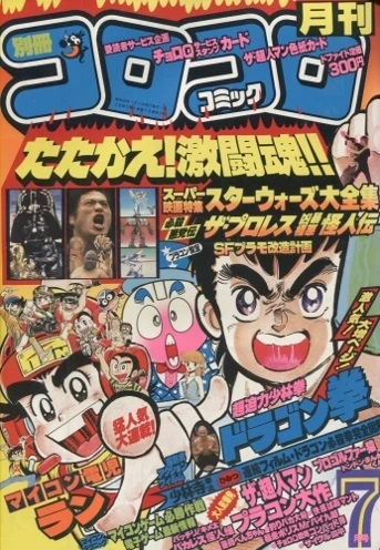 Cover of No. 7, 1983