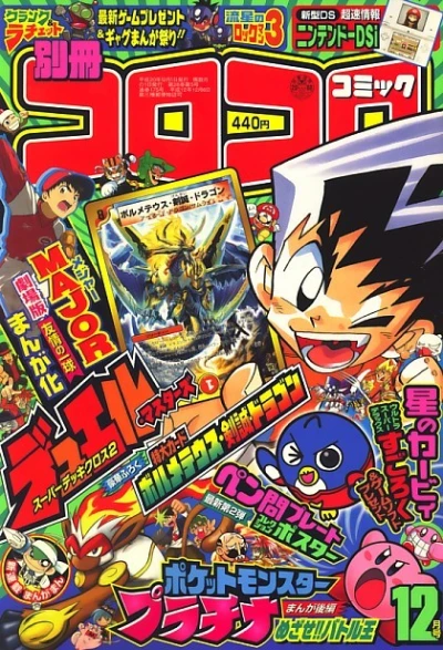 Cover of No. 12, 2008