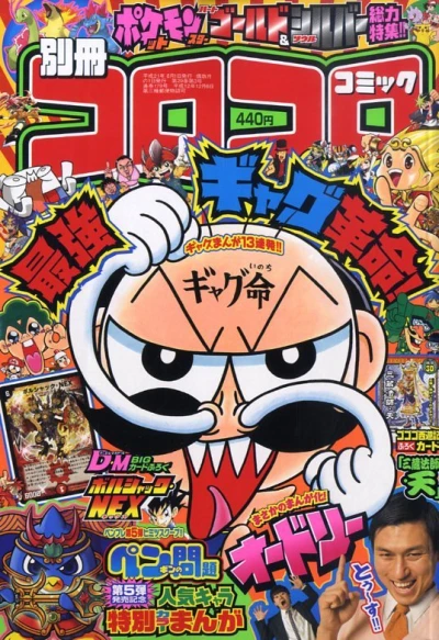 Cover of No. 8, 2009