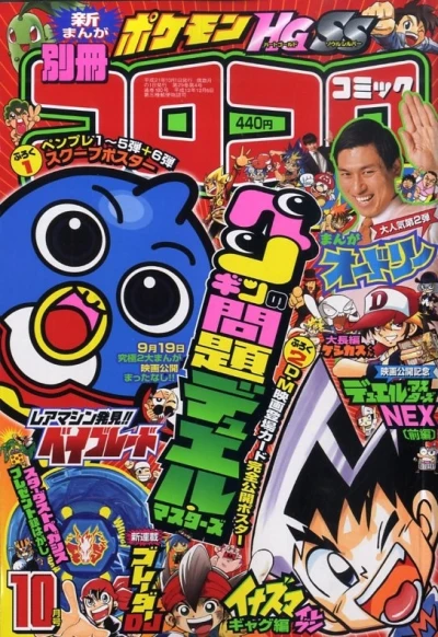 Cover of No. 10, 2009