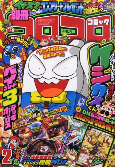 Cover of No. 2, 2010