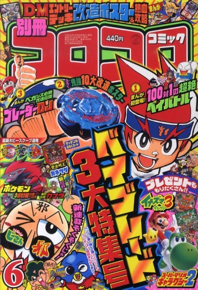 Cover of No. 6, 2010