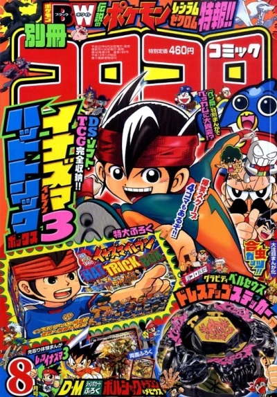 Cover of No. 8, 2010