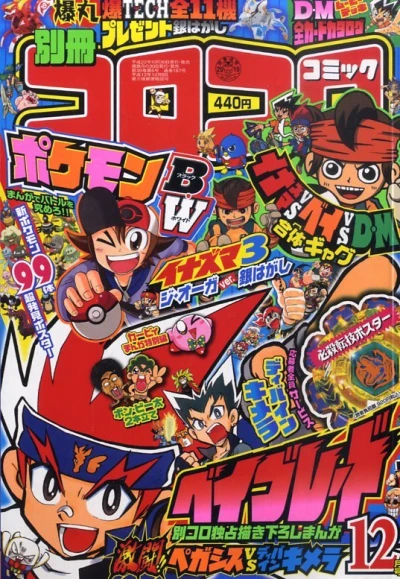 Cover of No. 12, 2010