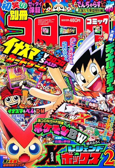 Cover of No. 2, 2011