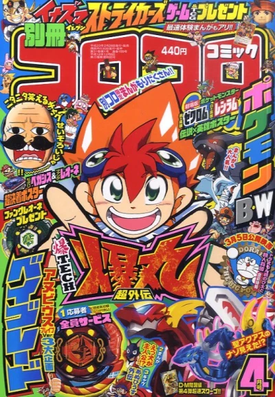 Cover of No. 4, 2011