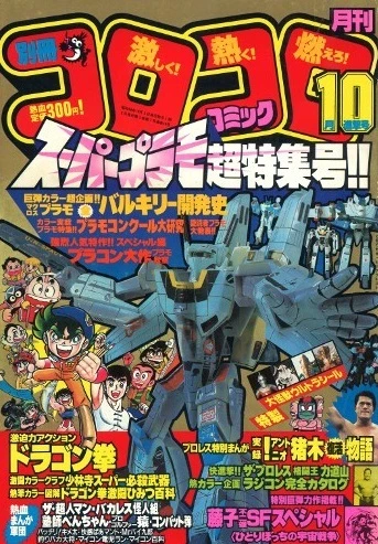 Cover of No. 10, 1983