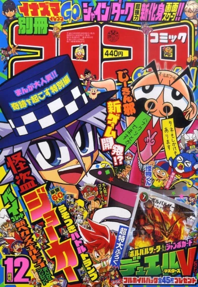 Cover of No. 12, 2011