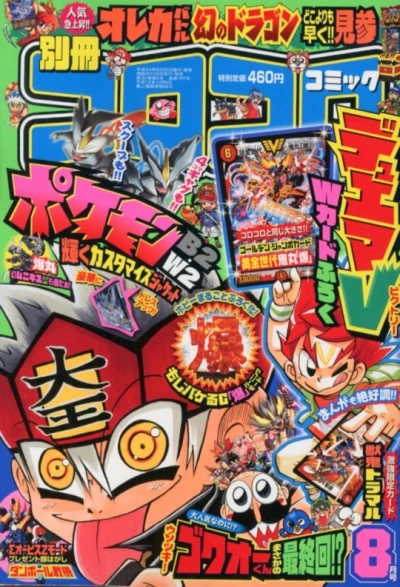 Cover of No. 8, 2012