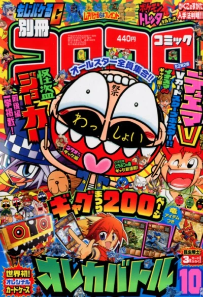 Cover of No. 10, 2012