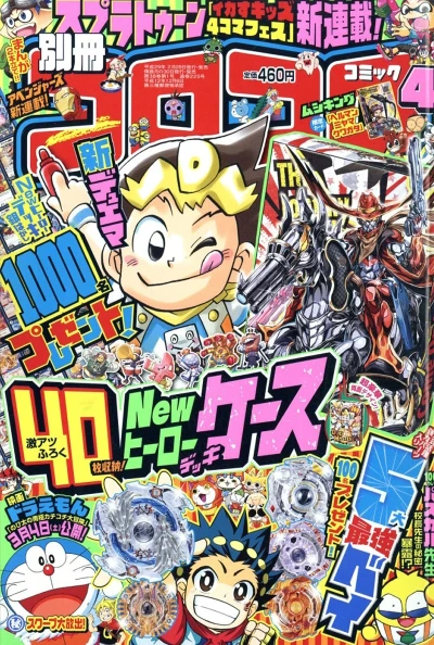 Cover of No. 4, 2017