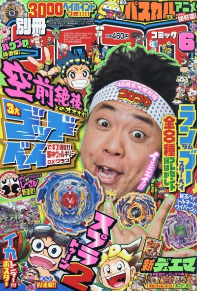 Cover of No. 6, 2017