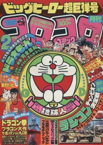 Cover of No. 2, 1984