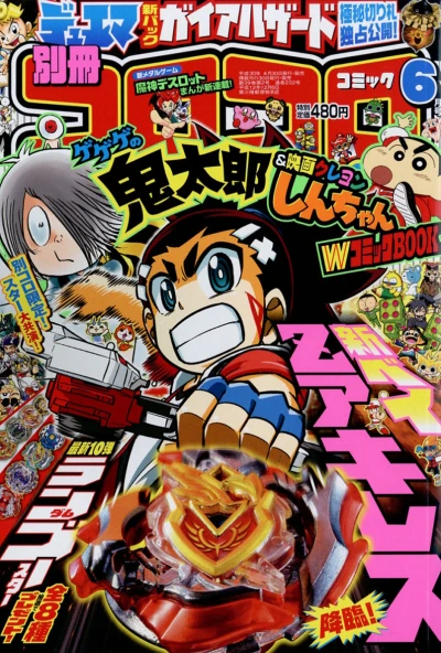 Cover of No. 6, 2018