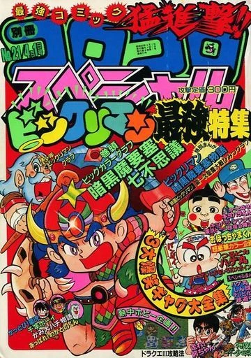 Cover of No. 4, 1988