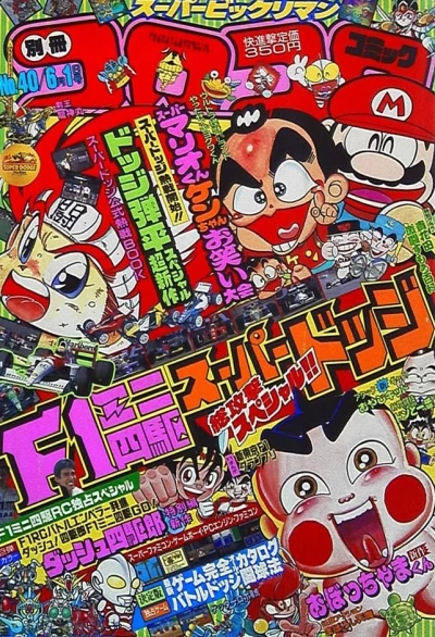 Cover of No. 6, 1991