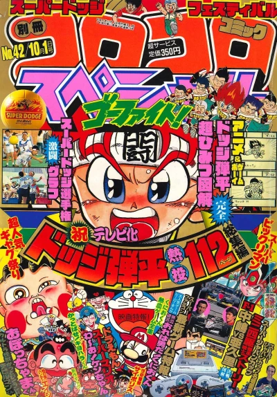 Cover of No. 10, 1991