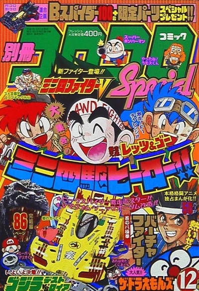 Cover of No. 12, 1995